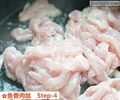 鱼香肉丝做法第四步骤