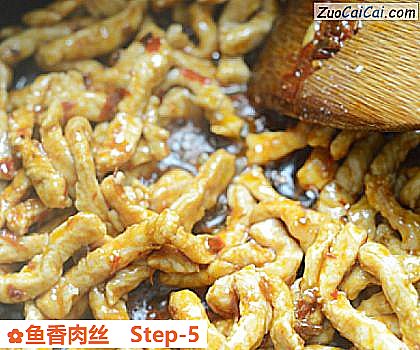 鱼香肉丝做法第五步骤