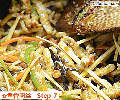 鱼香肉丝做法第七步骤