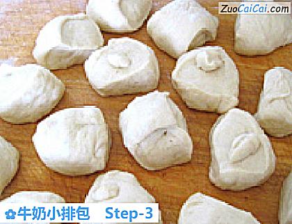 牛奶小排包做法第三步骤