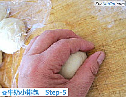 牛奶小排包做法第五步骤