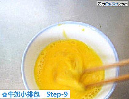 牛奶小排包做法第九步骤