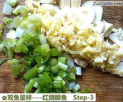 红烧鲫鱼做法第三步骤
