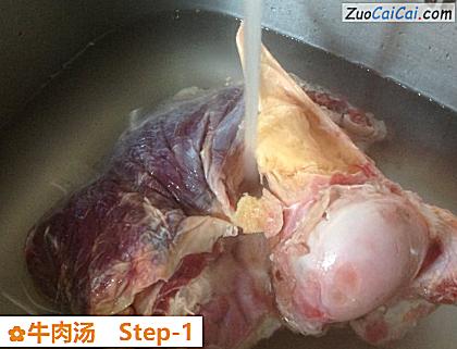 牛肉汤做法第一步骤