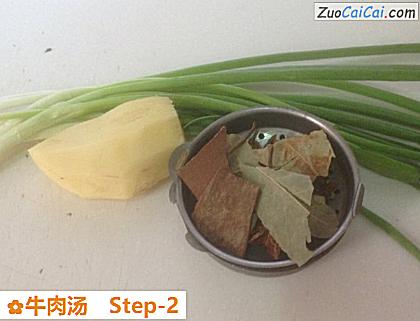 牛肉汤做法第二步骤