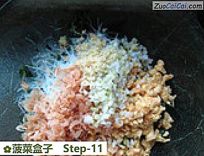菠菜盒子做法第十一步骤