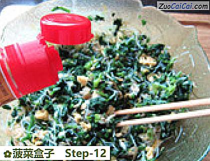 菠菜盒子做法第十二步骤