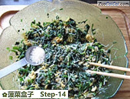 菠菜盒子做法第十四步骤