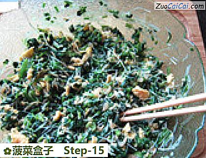 菠菜盒子做法第十五步骤