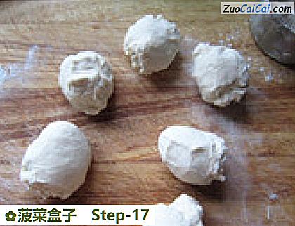 菠菜盒子做法第十七步骤