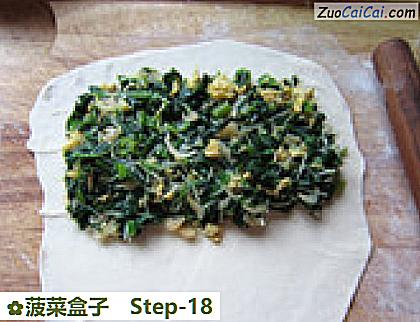 菠菜盒子做法第十八步骤