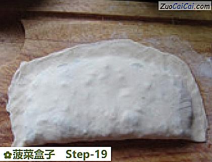 菠菜盒子做法第十九步骤