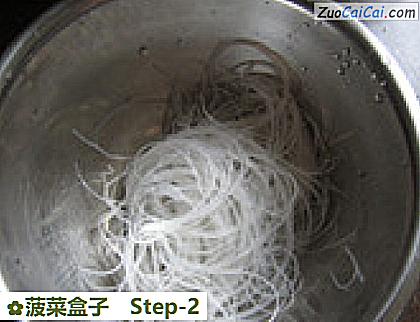 菠菜盒子做法第二步骤