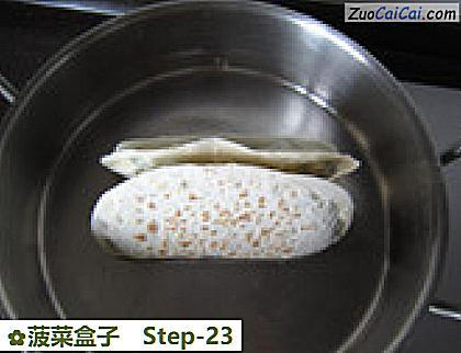 菠菜盒子做法第二十三步骤