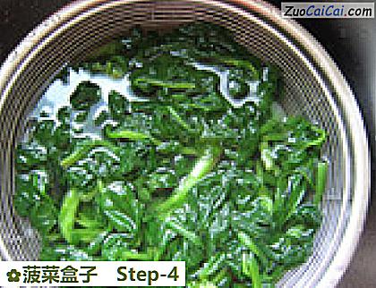 菠菜盒子做法第四步骤