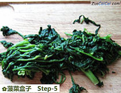 菠菜盒子做法第五步骤