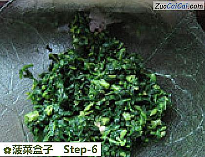 菠菜盒子做法第六步骤