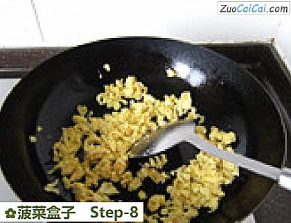 菠菜盒子做法第八步骤