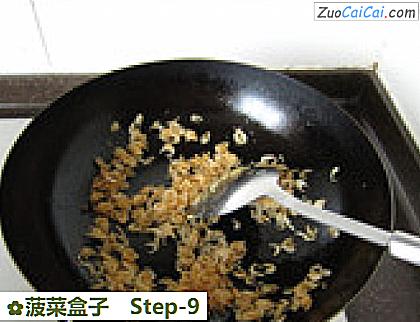 菠菜盒子做法第九步骤