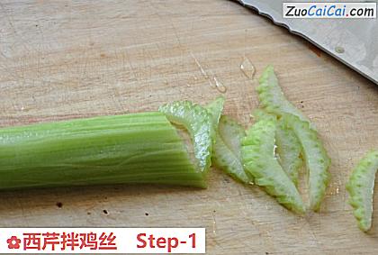 西芹拌鸡丝做法第一步骤