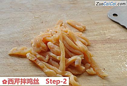 西芹拌鸡丝做法第二步骤