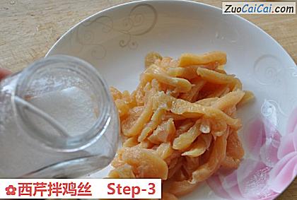 西芹拌鸡丝做法第三步骤