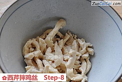 西芹拌鸡丝做法第八步骤