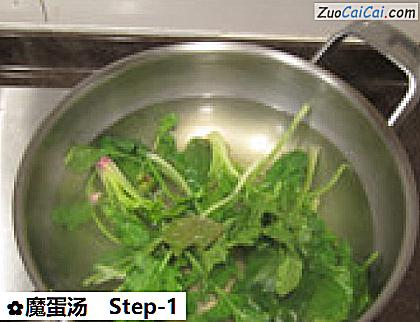 魔蛋汤做法第一步骤