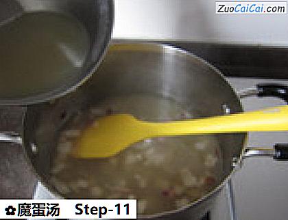 魔蛋汤做法第十一步骤