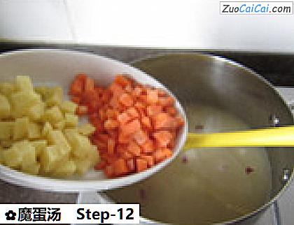 魔蛋汤做法第十二步骤
