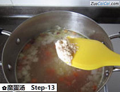 魔蛋汤做法第十三步骤