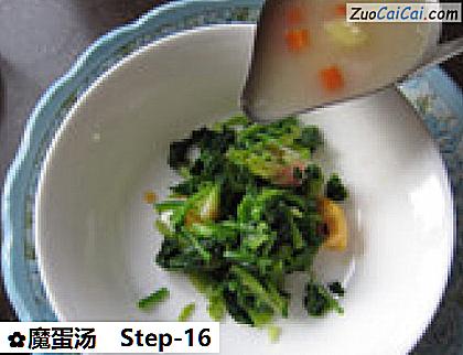 魔蛋汤做法第十六步骤