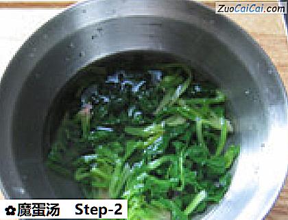 魔蛋汤做法第二步骤
