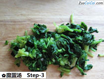 魔蛋汤做法第三步骤