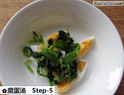 魔蛋汤做法第五步骤