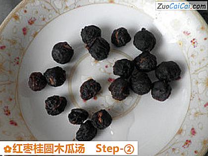 红枣桂圆木瓜汤做法第二步骤