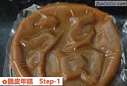 脆皮年糕做法第一步骤