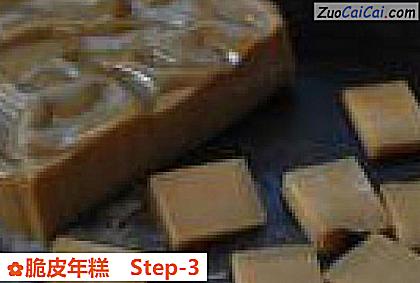 脆皮年糕做法第三步骤