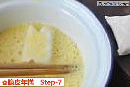 脆皮年糕做法第七步骤