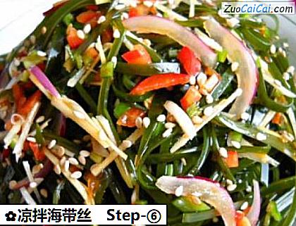 凉拌海带丝做法第六步骤