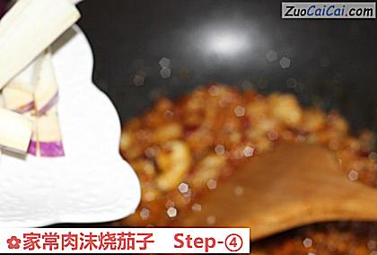 家常肉沫烧茄子做法第四步骤
