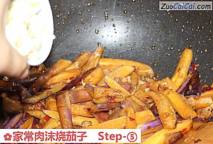 家常肉沫烧茄子做法第五步骤