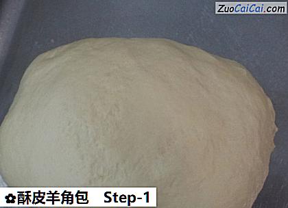 酥皮羊角包做法第一步骤