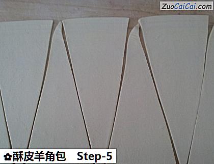 酥皮羊角包做法第五步骤