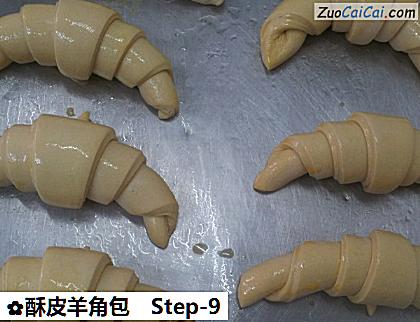 酥皮羊角包做法第九步骤