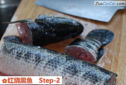 红烧黑鱼做法第二步骤