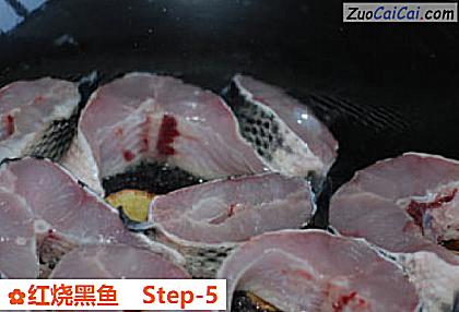 红烧黑鱼做法第五步骤