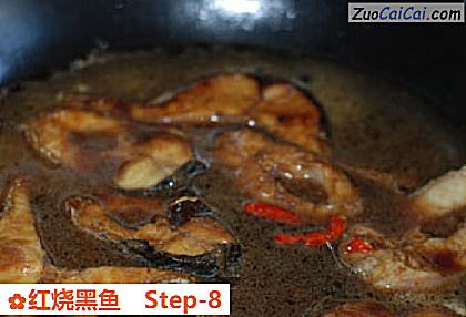 红烧黑鱼做法第八步骤