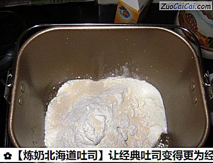 炼奶北海道吐司做法第一步骤