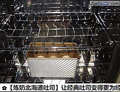 炼奶北海道吐司做法第十四步骤